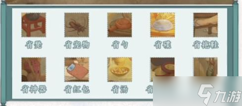 文字脑洞找出10个广东省物怎么过