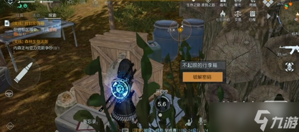 《黎明觉醒》信号塔的便签密码箱密码详情