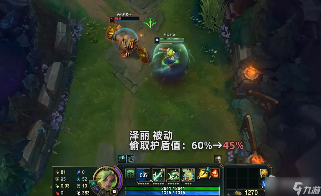 《英雄联盟》PBE13.7版本泽丽削弱一览