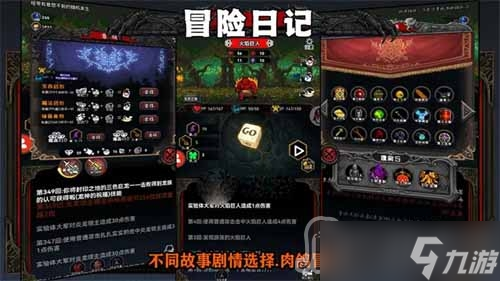 《冒险日记》法师装备选择攻略