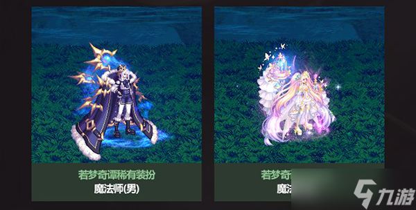 DNF2023五一套装爆料外观一览