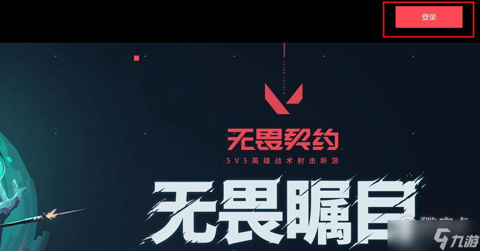 无畏契约先瓦为敬定制称号获得方法