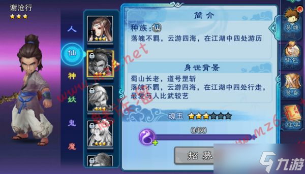 仙劍奇?zhèn)b傳五手游如何獲取謝滄行 仙劍奇?zhèn)b傳五手游謝滄行獲取途徑詳解