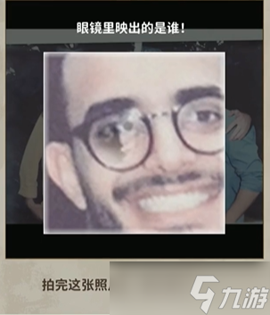 看不见的真相最后一张合影攻略