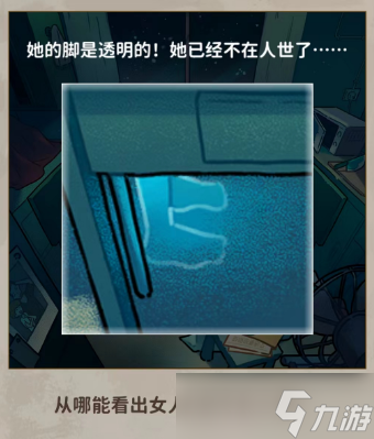 看不见的真相鸳鸯锅怎么过 看不见的真相鸳鸯锅过关答案