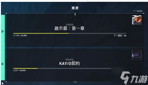 无畏契约特工解锁攻略