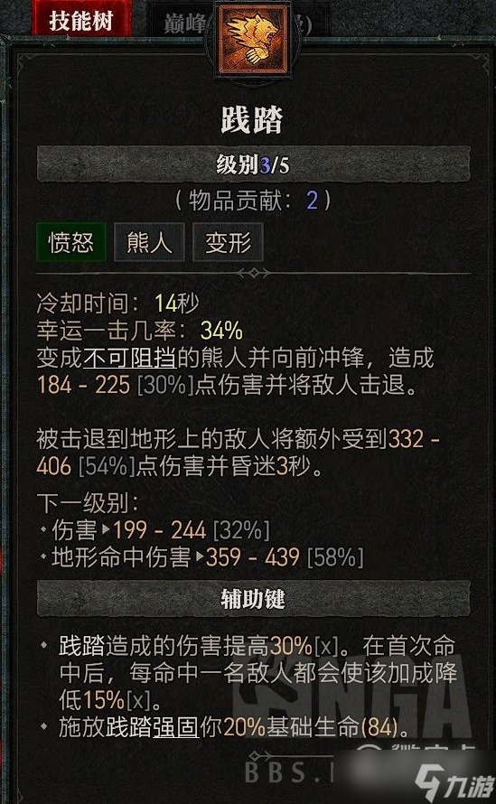 《暗黑破坏神4》公测版德鲁伊粉碎熊BD一览