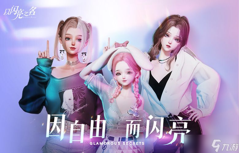 以闪亮之名微醺夏日兑换码有哪些-以闪亮之名微醺夏日兑换码大全<a href=