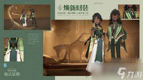 《哈利波特魔法觉醒》四月转盘2023一览