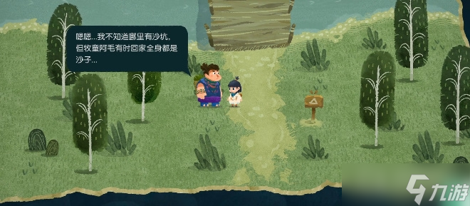 《无尽旅图》第四章好学之人通关方法