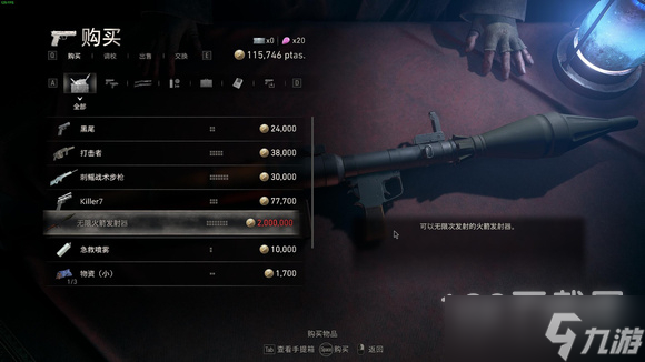 生化危机4重制版无限子弹模式解锁攻略一览
