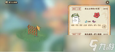 《桃源深处有人家》萝卜愿望草帽位置分享