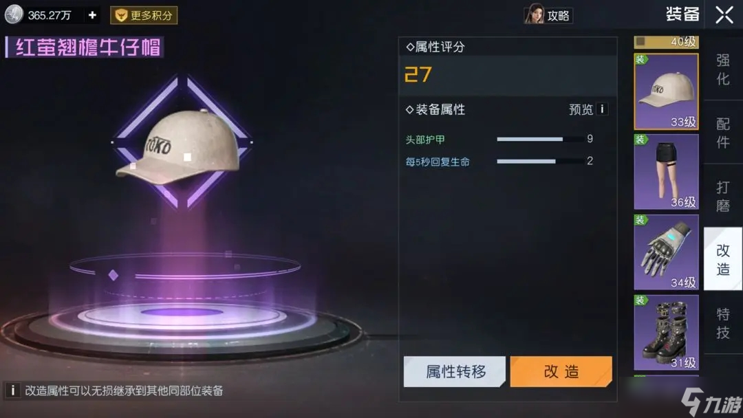 黎明觉醒生机装备怎么打磨