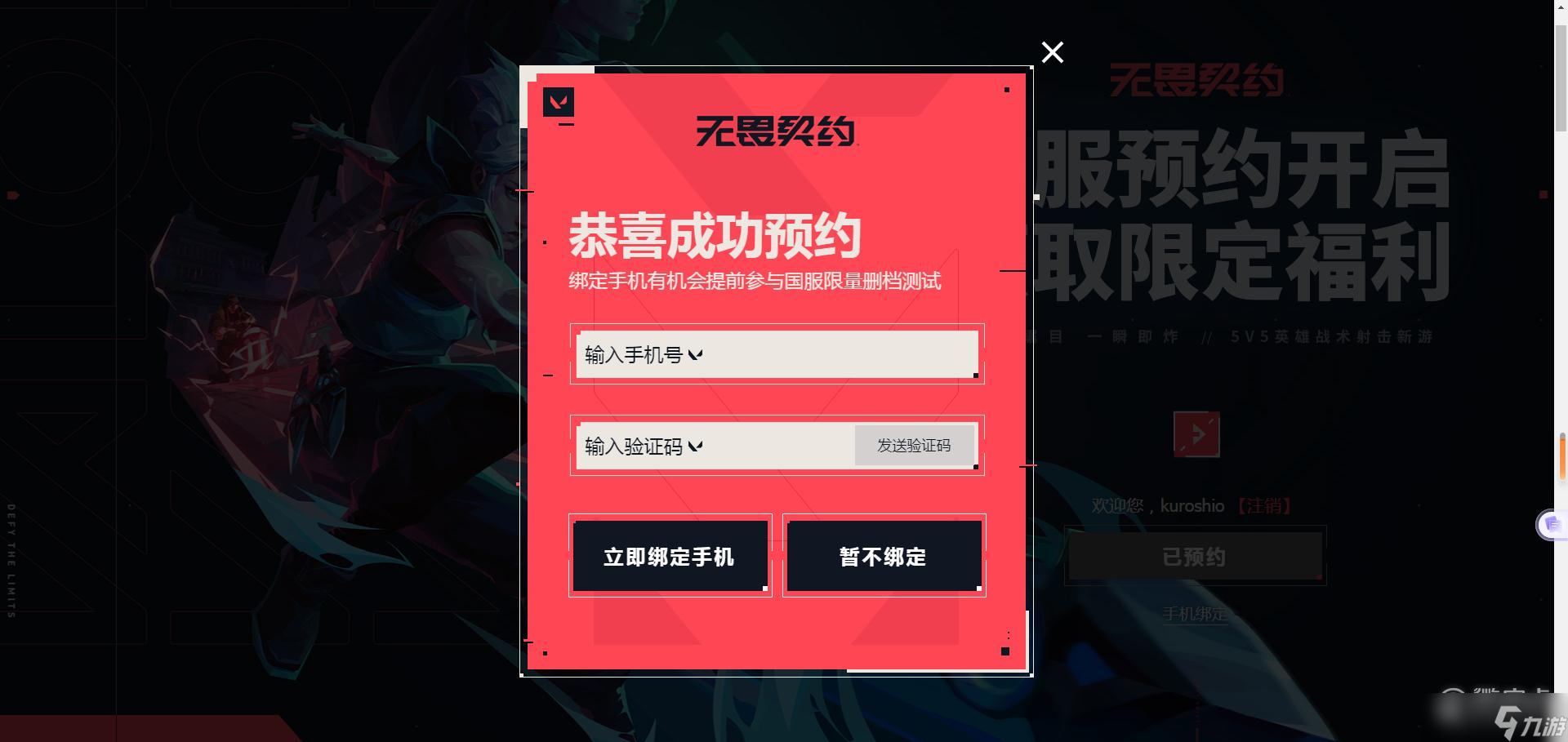 无畏契约先瓦为敬定制称号获得方法