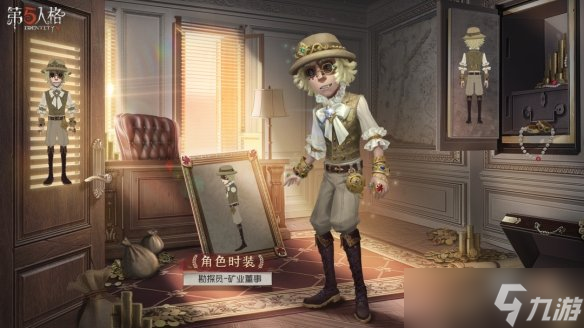 《第五人格》26赛季精华3宝箱奖励有什么 二十六赛季精华3宝箱奖励介绍
