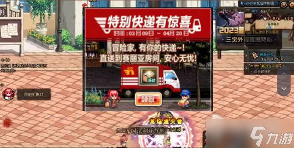 《DNF》2023五一套最新爆料