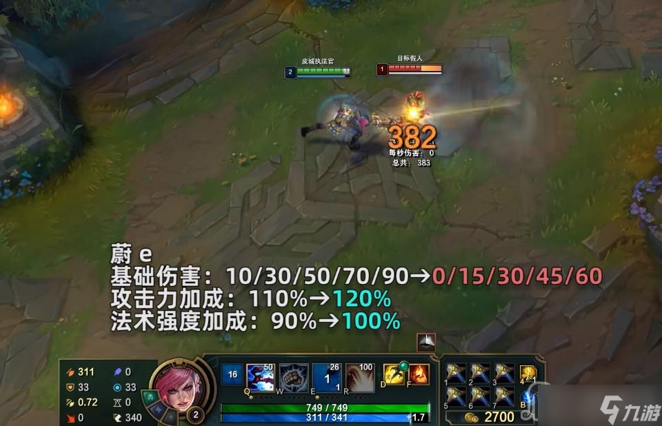《英雄联盟》PBE13.7版本蔚加强一览