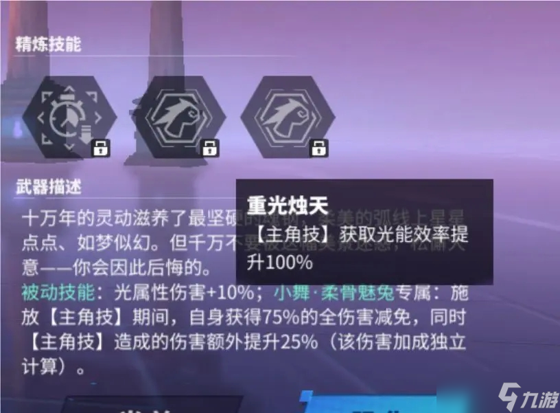 《镇魂街天生为王》光暗队抽取优先度 光暗队先抽谁