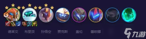 云顶之弈s8.5德莱文阵容推荐