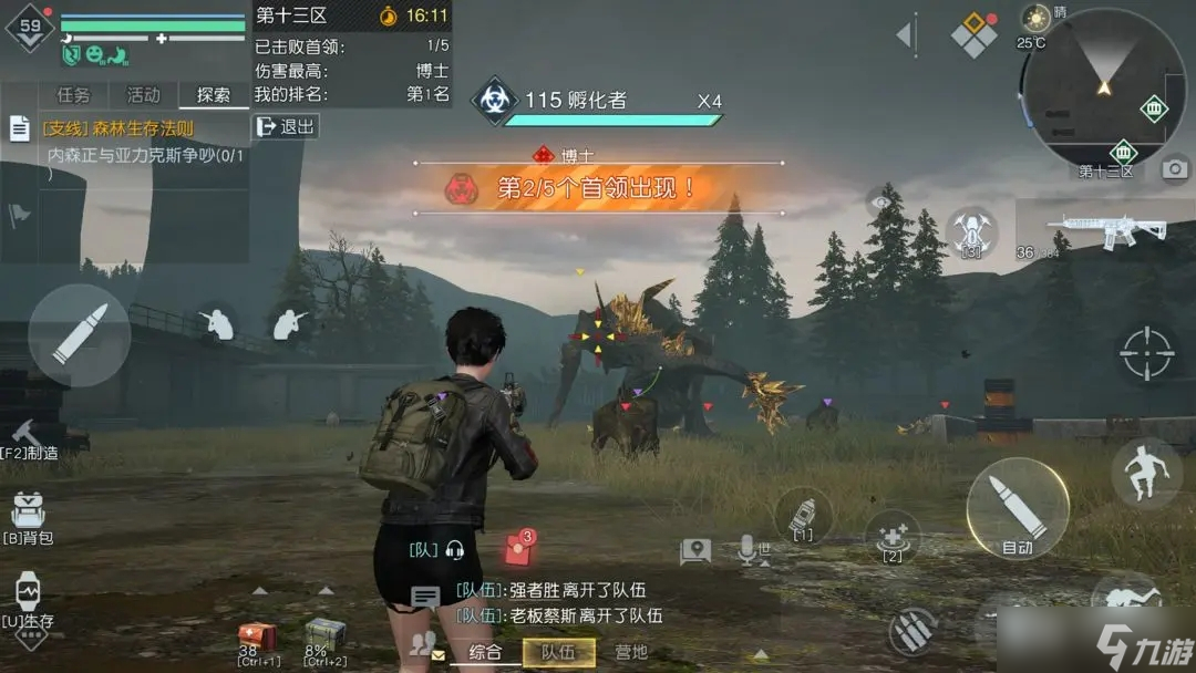 《黎明觉醒》第十三区副本玩法介绍