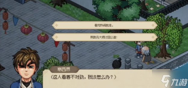 大俠立志傳大梁城怎么探索-大梁城探索及特殊事件