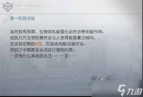 黎明覺(jué)醒A2辦公室密碼匯總大全