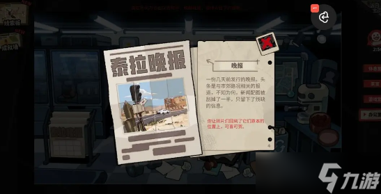 明日方舟怪盜密室在哪