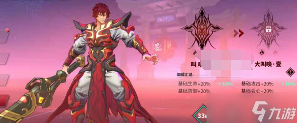镇魂街天生为王角色怎么重置