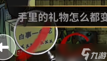 看不见的真相猫脸老太太攻略