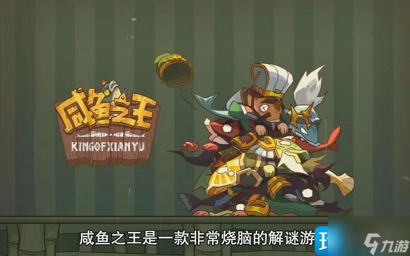 咸鱼之王登录不了怎么办-登录失败解决方法汇总