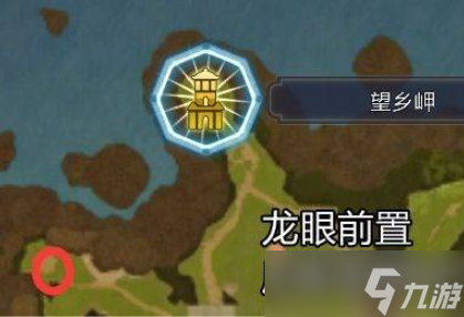 莱莎的炼金工房3采集龙眼位置在哪
