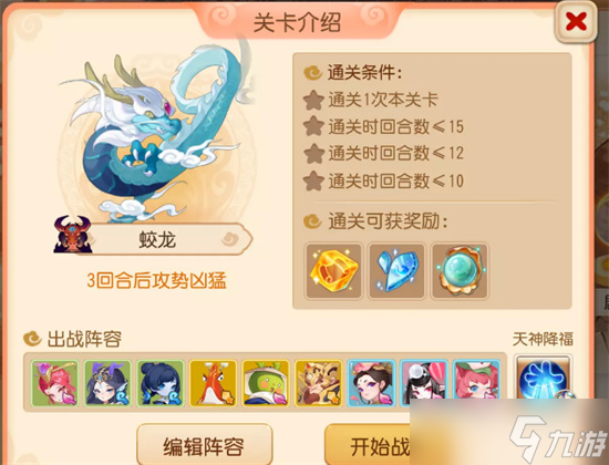 梦幻西游手游西牛贺洲蛟龙怎么打 梦幻西游手游西牛贺洲蛟龙打法攻略