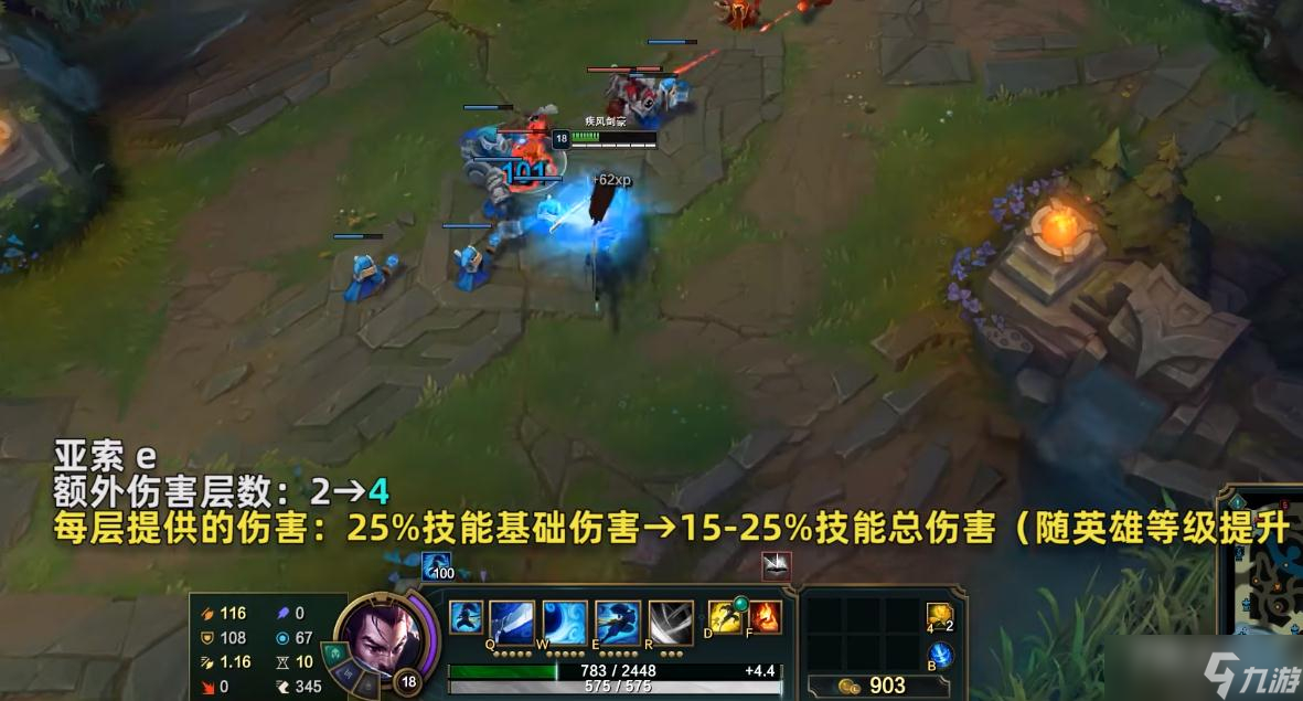 《英雄联盟》PBE13.7版本亚索加强一览