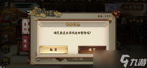 执剑之刻如何注销角色 执剑之刻注销角色方法介绍