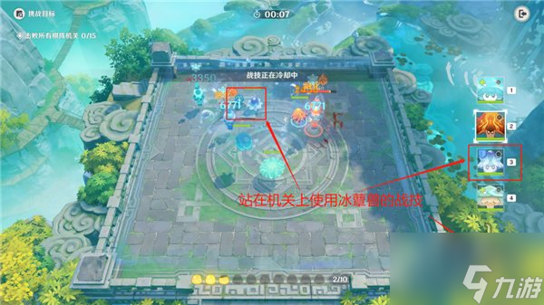 原神戒定狂象攻略 灵蕈棋阵第八关怎么过