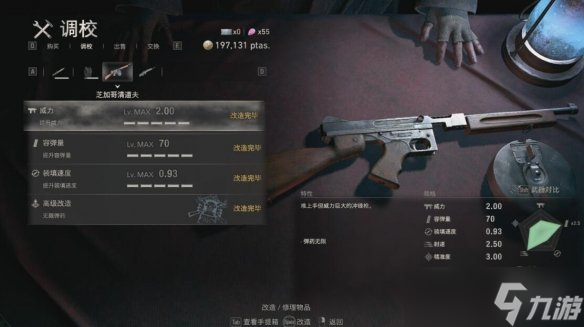 《生化危机4重制版》专家S+评价通关心得 专家S+条件是什么？