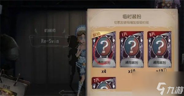 第五人格周年庆有紫皮解锁卡吗 五周年庆活动奖励内容