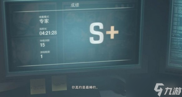 《生化危机4重制版》专家S+评价通关心得 专家S+条件是什么？