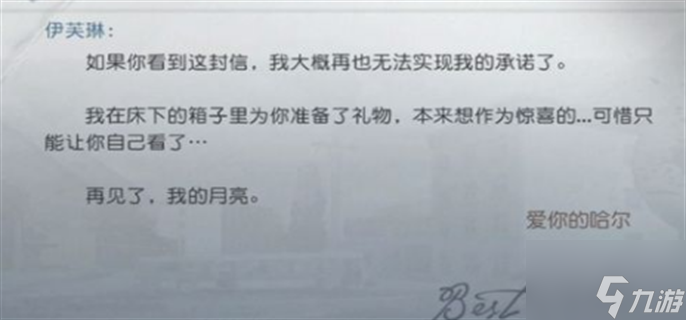 黎明覺醒生機最后的家書任務(wù)怎么做-最后的家書任務(wù)攻略