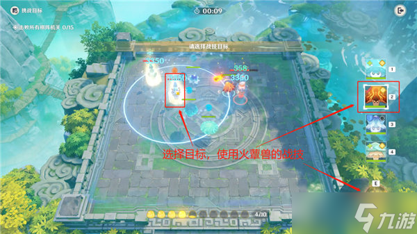 原神灵蕈棋阵第七关怎么过