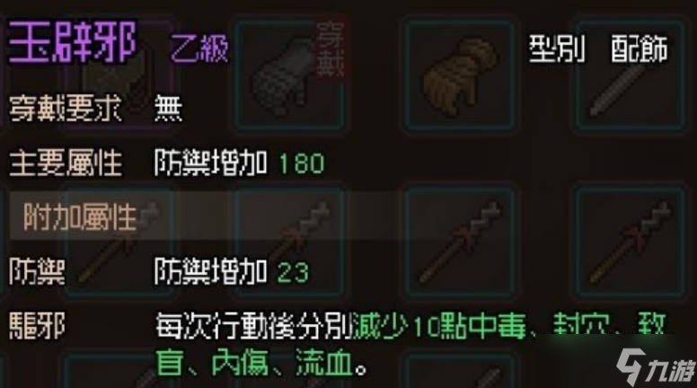 《大侠立志传》剑痴如何打？分享剑痴打法和天赋