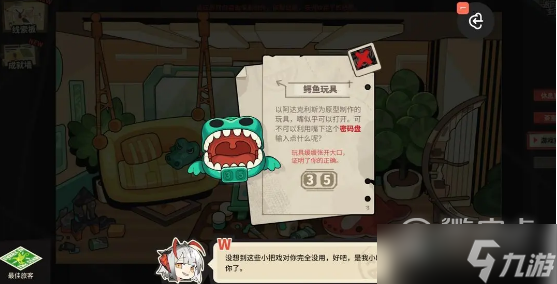 《明日方舟》怪盗的邀请函获得攻略