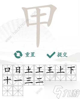 汉字找茬王甲找出16个常见字怎么过 找字甲通关攻略