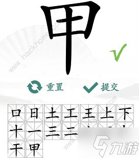 汉字找茬王甲找出16个常见字怎么过 找字甲通关攻略