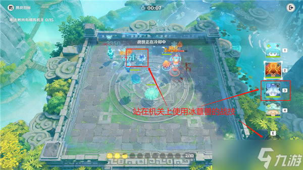 原神灵蕈棋阵第七关怎么过