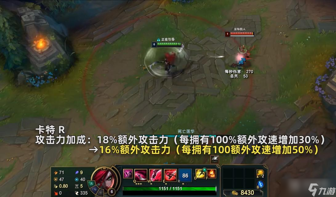 《英雄聯(lián)盟》PBE13.7版本卡特琳娜加強介紹