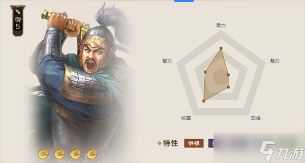 <a id='link_pop' class='keyword-tag' href='https://www.9game.cn/sgzzq/'>三国志战棋版</a>文钦值得培养吗