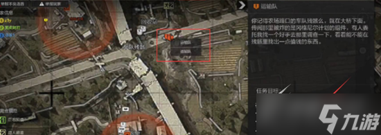 暗区突围运输队火箭陀螺仪位置