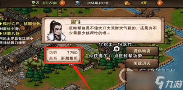 桃源深处有人家入城令怎么获得攻略