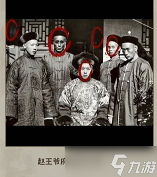 看不见的真相诡异深宫合影攻略
